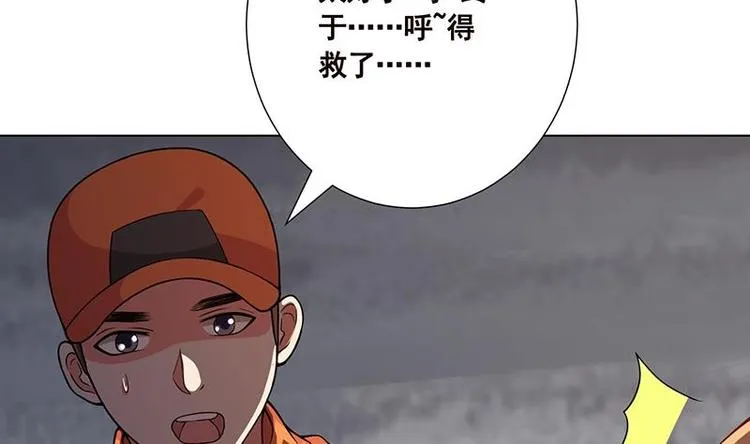 第26话 放开她 第20页