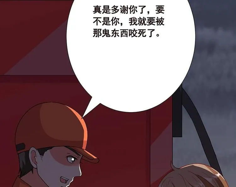 第26话 放开她 第26页