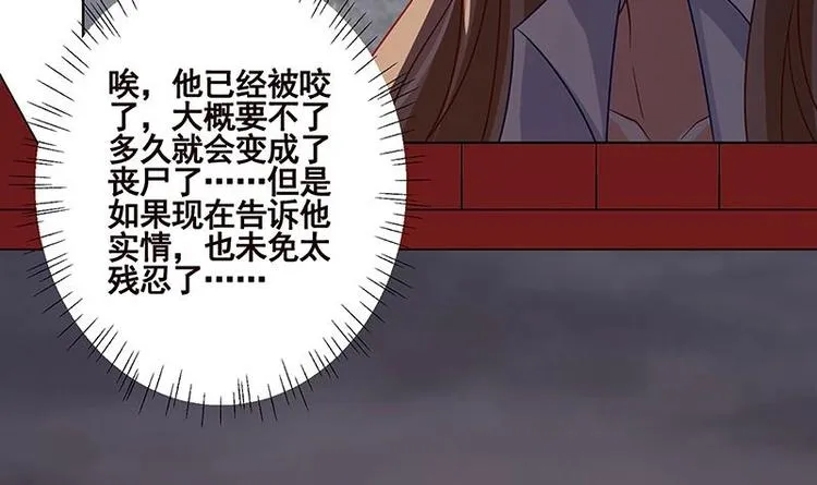 第26话 放开她 第31页