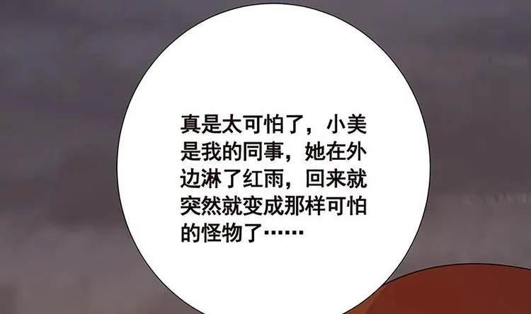 第26话 放开她 第32页