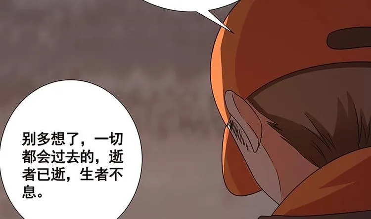 第26话 放开她 第33页