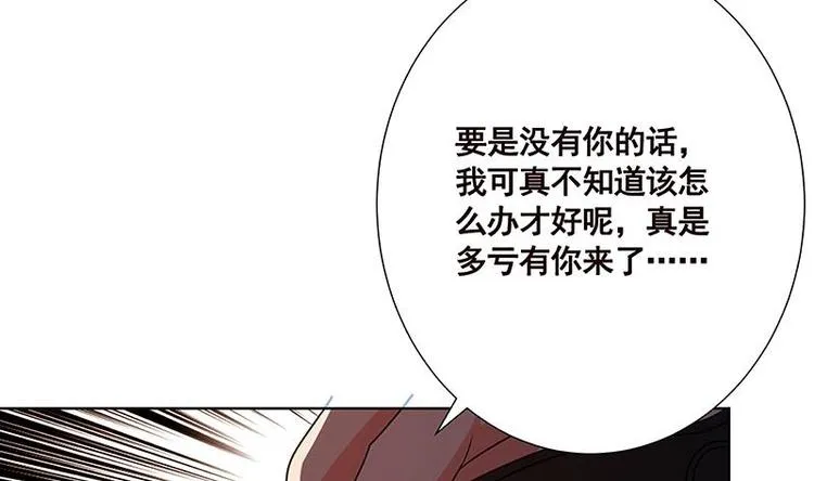 第26话 放开她 第36页