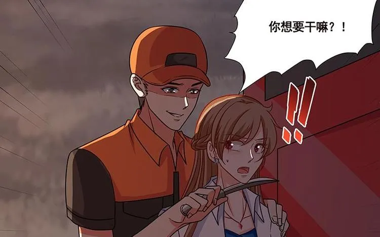 第26话 放开她 第38页