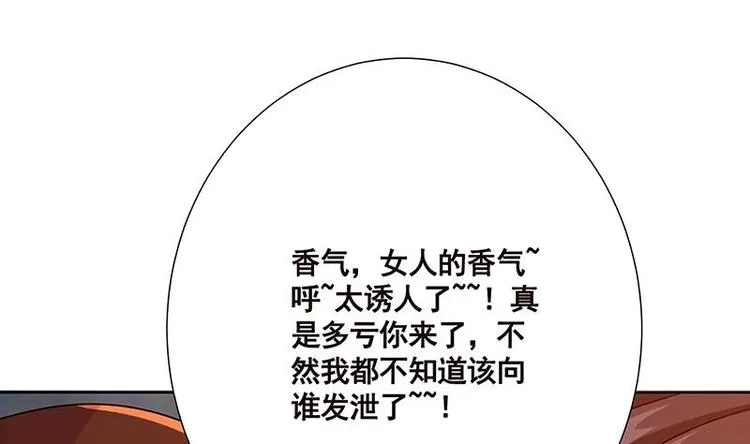 第26话 放开她 第41页
