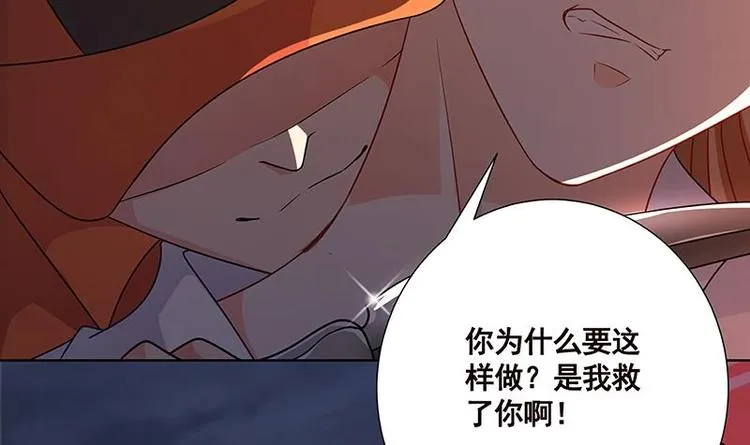 第26话 放开她 第43页