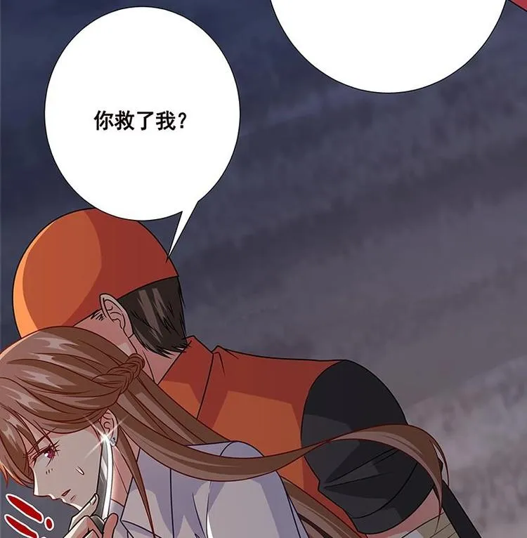 第26话 放开她 第44页