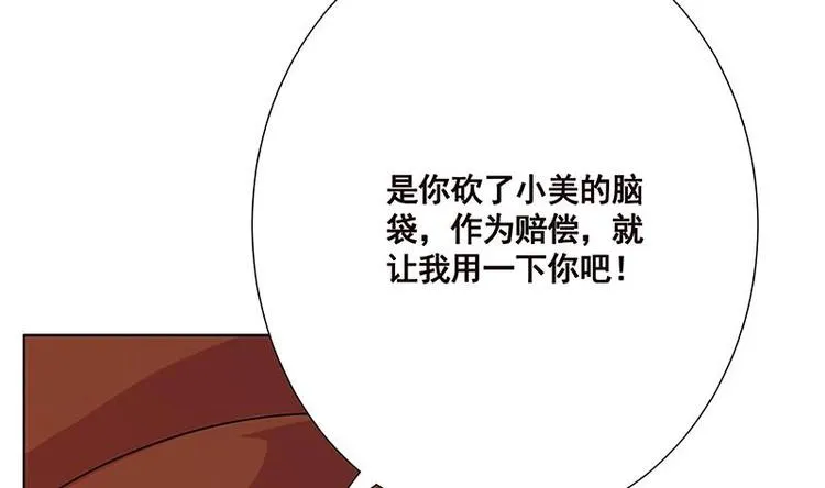 第26话 放开她 第50页