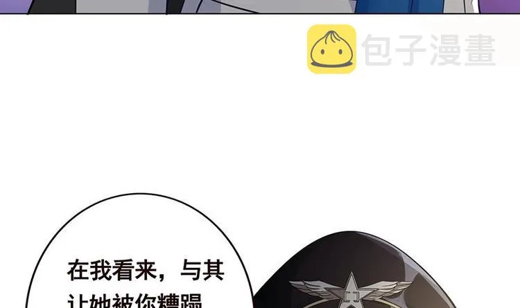 第27话 老大，嫂子跑了 第13页