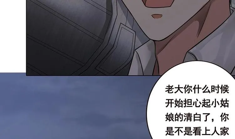 第27话 老大，嫂子跑了 第18页