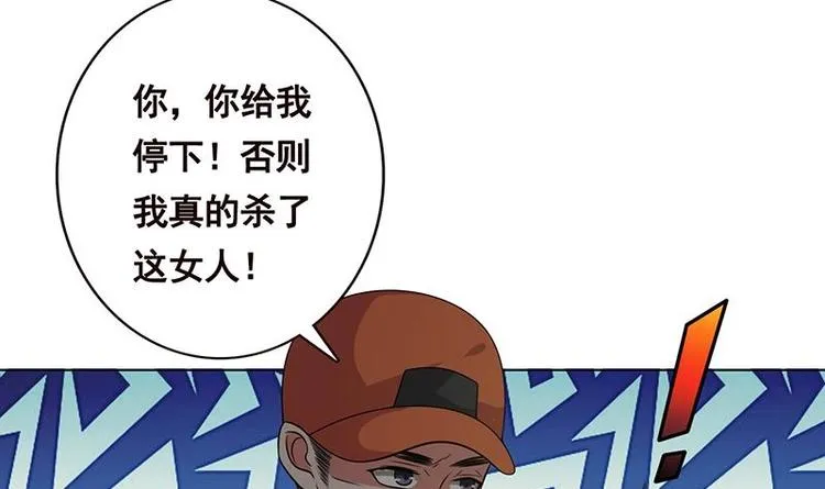 第27话 老大，嫂子跑了 第22页