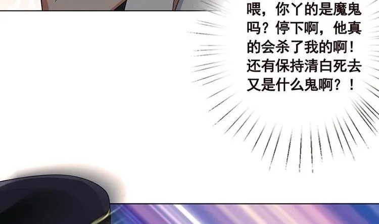 第27话 老大，嫂子跑了 第24页