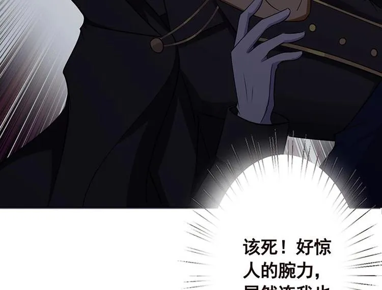 第27话 老大，嫂子跑了 第54页