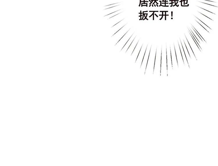 第27话 老大，嫂子跑了 第55页
