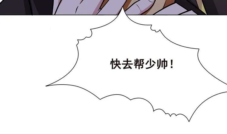 第28话 你我两清 第4页