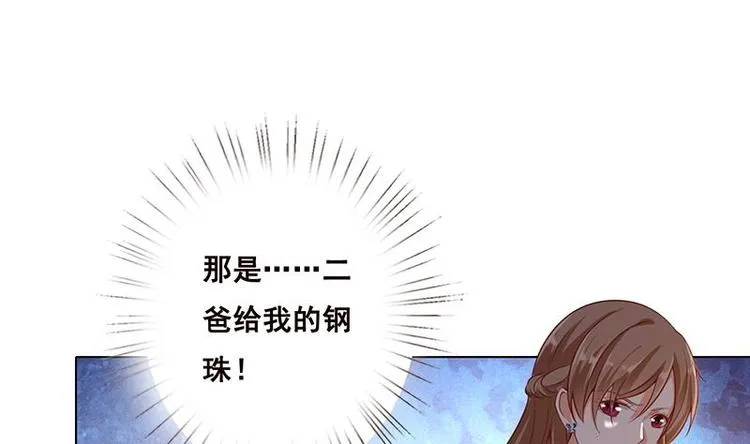 第28话 你我两清 第5页