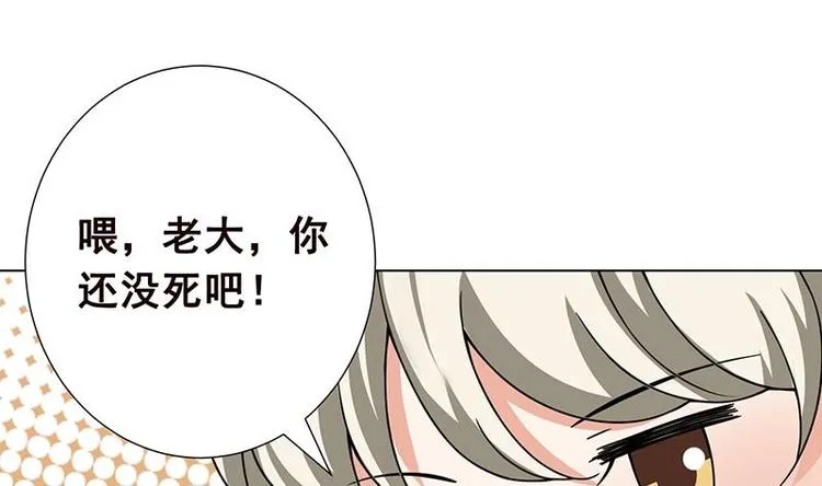 第28话 你我两清 第11页