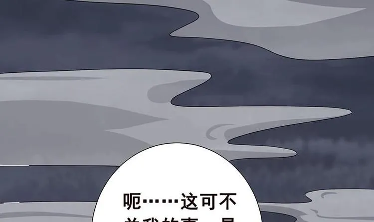 第28话 你我两清 第13页