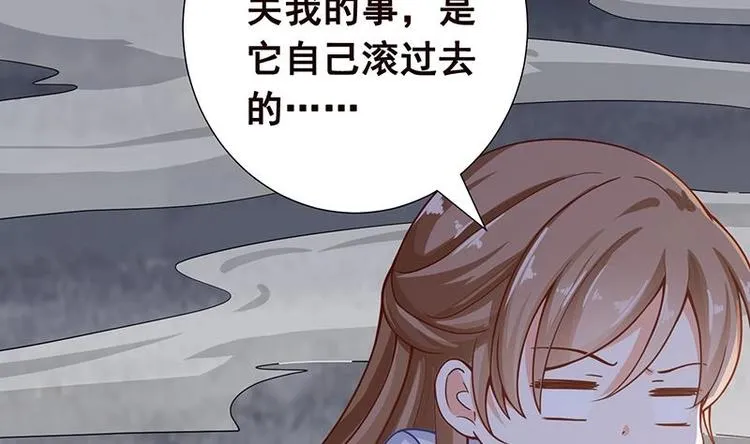 第28话 你我两清 第14页