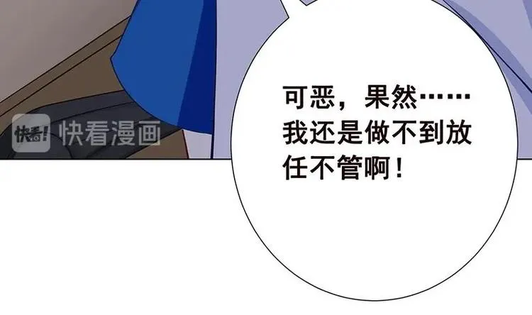第28话 你我两清 第21页