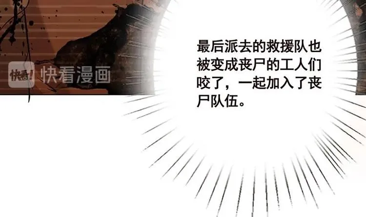 第29话 我凡事必报 第7页