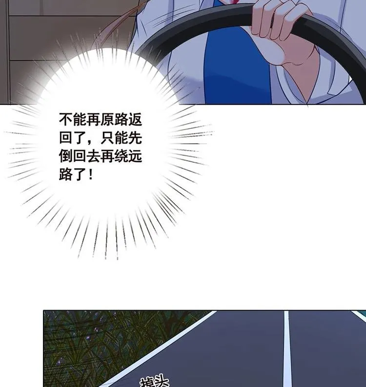 第29话 我凡事必报 第9页