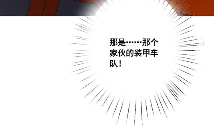 第29话 我凡事必报 第16页