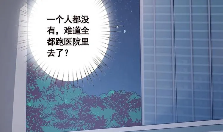 第29话 我凡事必报 第19页