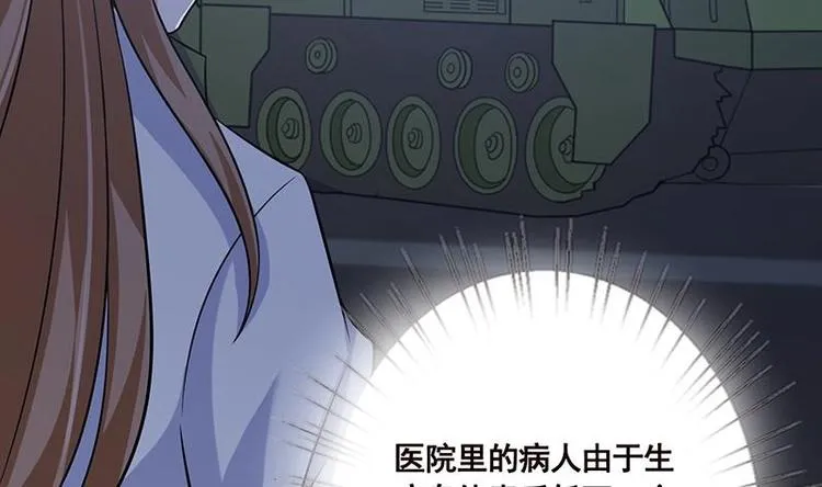 第29话 我凡事必报 第21页
