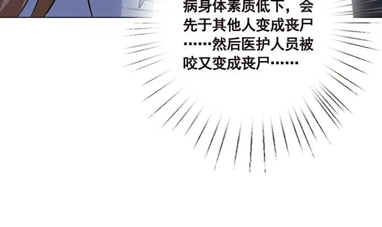 第29话 我凡事必报 第22页