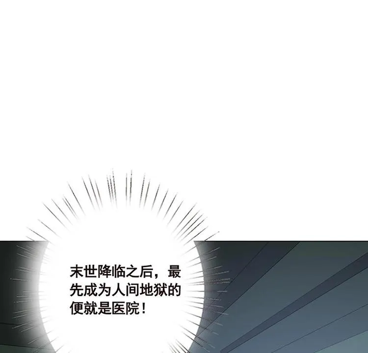 第29话 我凡事必报 第23页