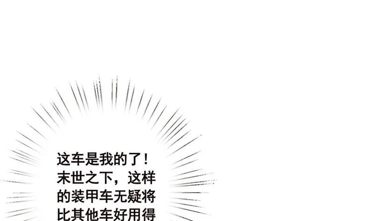 第29话 我凡事必报 第26页