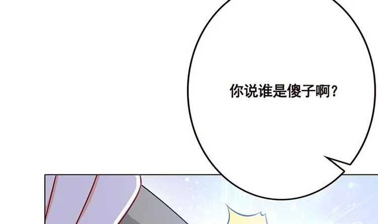 第29话 我凡事必报 第30页