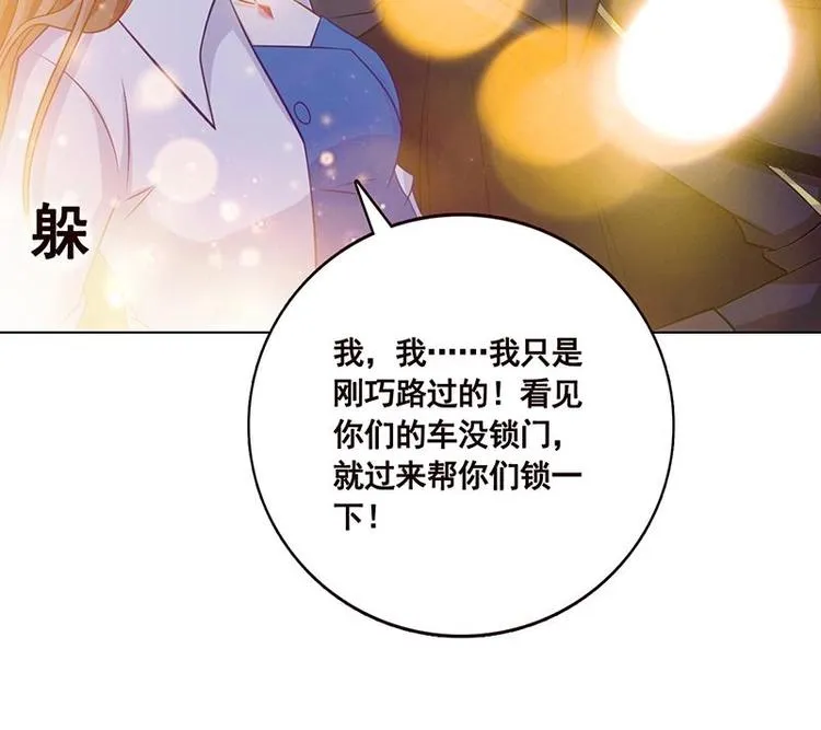 第29话 我凡事必报 第40页