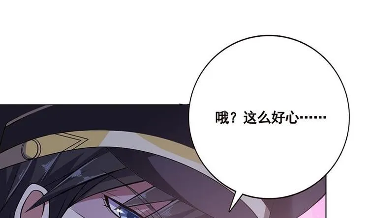 第29话 我凡事必报 第41页