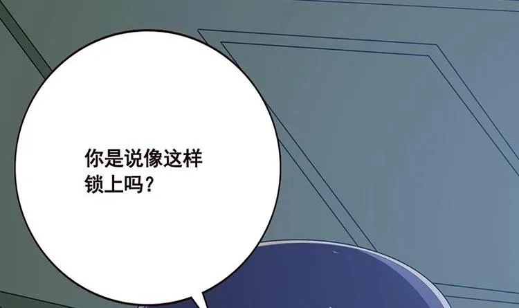 第29话 我凡事必报 第43页