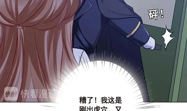 第29话 我凡事必报 第45页