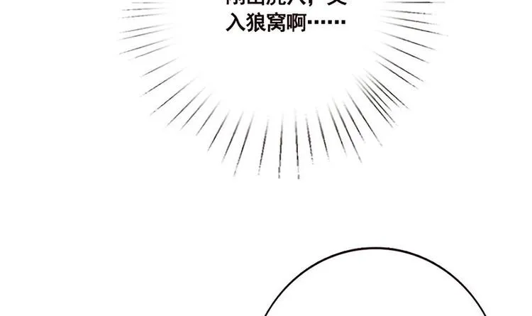 第29话 我凡事必报 第46页