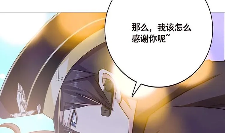 第29话 我凡事必报 第47页