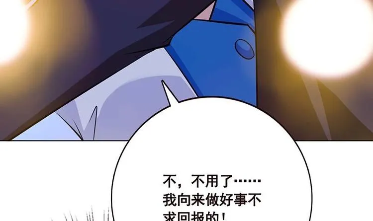 第29话 我凡事必报 第49页