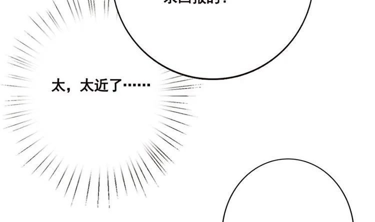 第29话 我凡事必报 第50页
