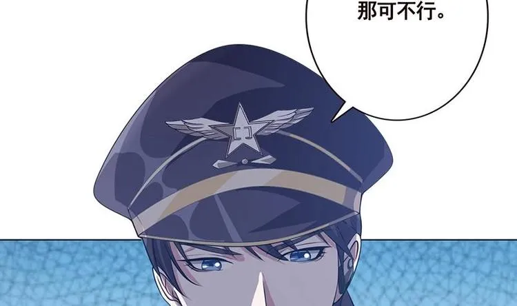 第29话 我凡事必报 第51页