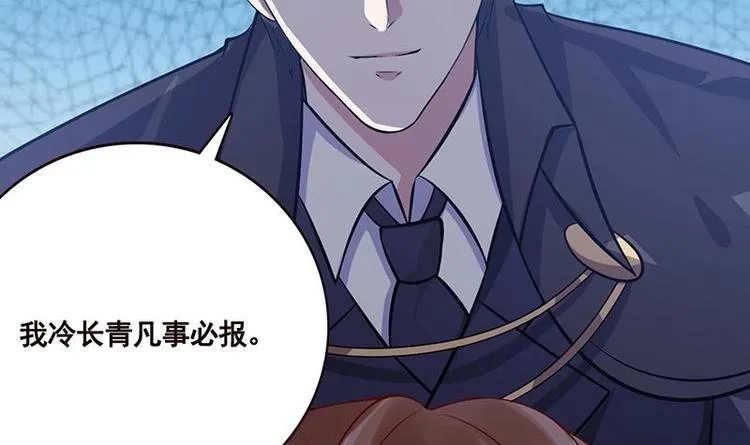 第29话 我凡事必报 第52页