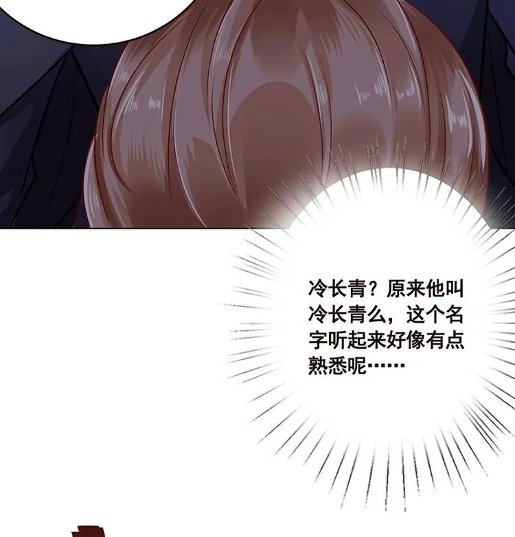第29话 我凡事必报 第53页