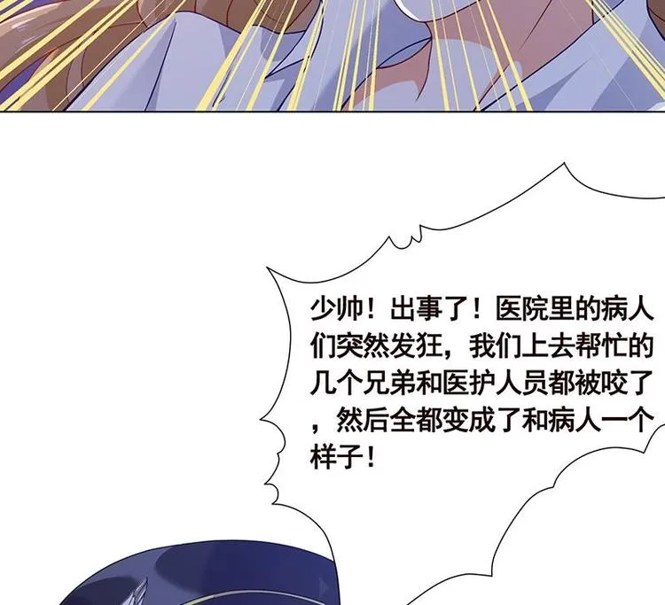 第30话 放开我！ 第11页
