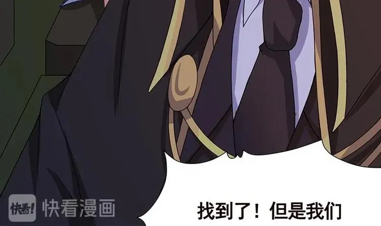 第30话 放开我！ 第17页