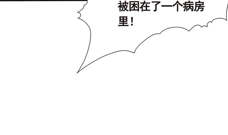第30话 放开我！ 第18页