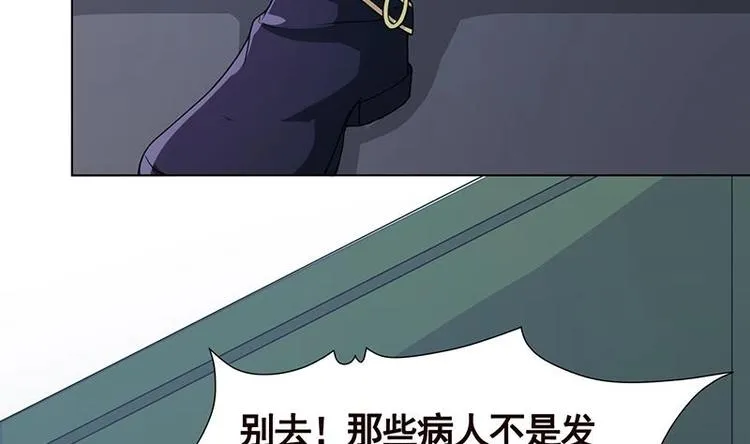 第30话 放开我！ 第21页