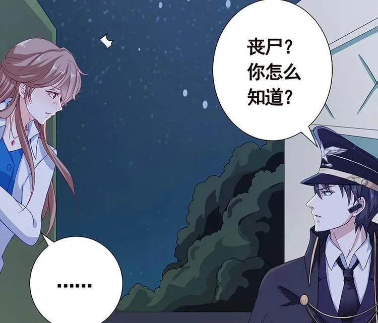 第30话 放开我！ 第27页