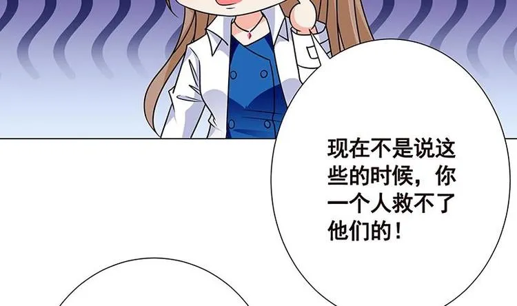 第30话 放开我！ 第30页