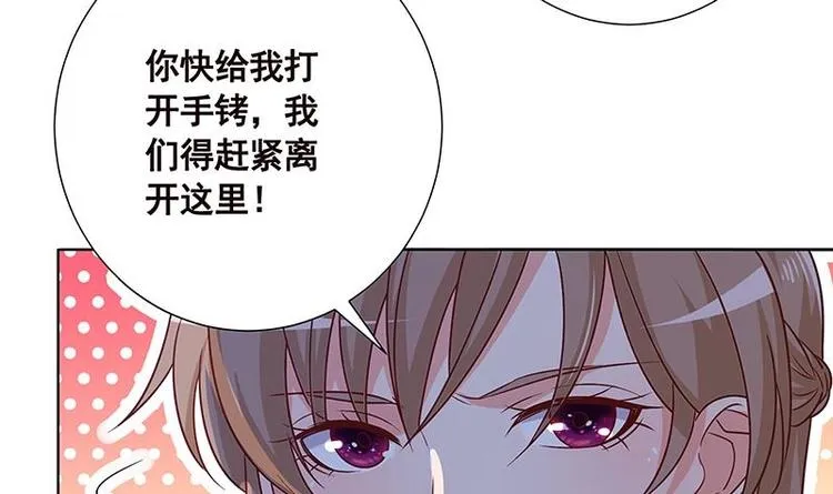 第30话 放开我！ 第31页